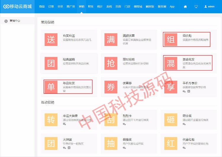 hishopc#手机自适应 带手机版 移动云商城2.4+微商城+触屏+服务窗+门店+供应商+可视化官 