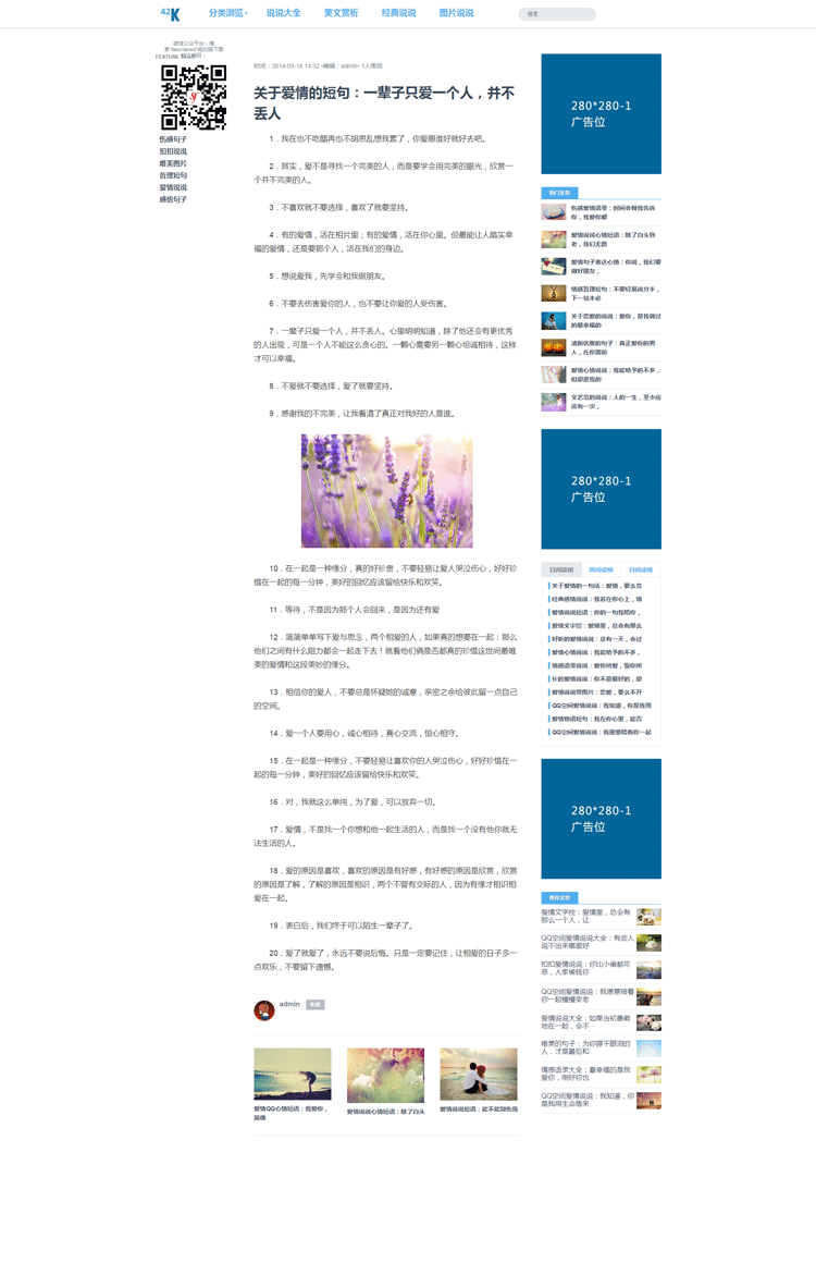 织梦网站源码简约大气文章说说类网站模板通用博客网站模版带后台