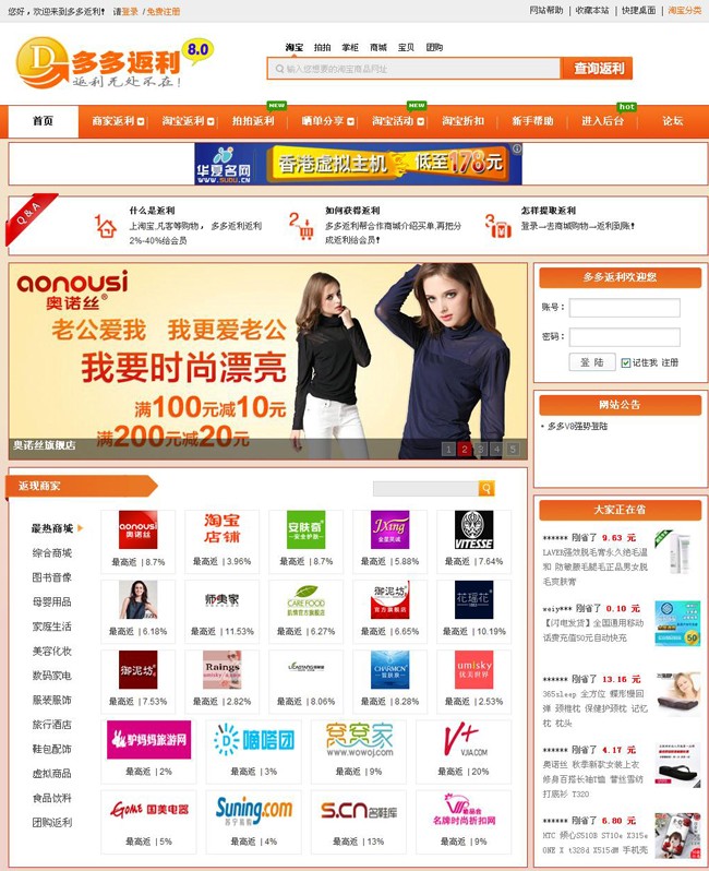 多多返利淘宝客程序V8.1