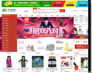 shopnc b2b2c 好商城V3-B12 官方原版 2015年10月12日更新(升级包)