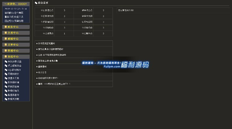 犹太人金融契约资助直销理财社区平台（即华人社区）-无加密-完美修复-完美运营版 