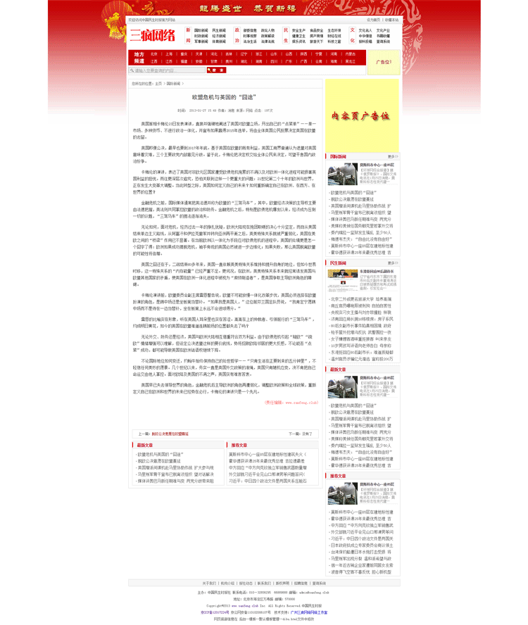 新闻资讯门户类网站模板大气紧凑文章网站模版织梦cms网站源码带后台
