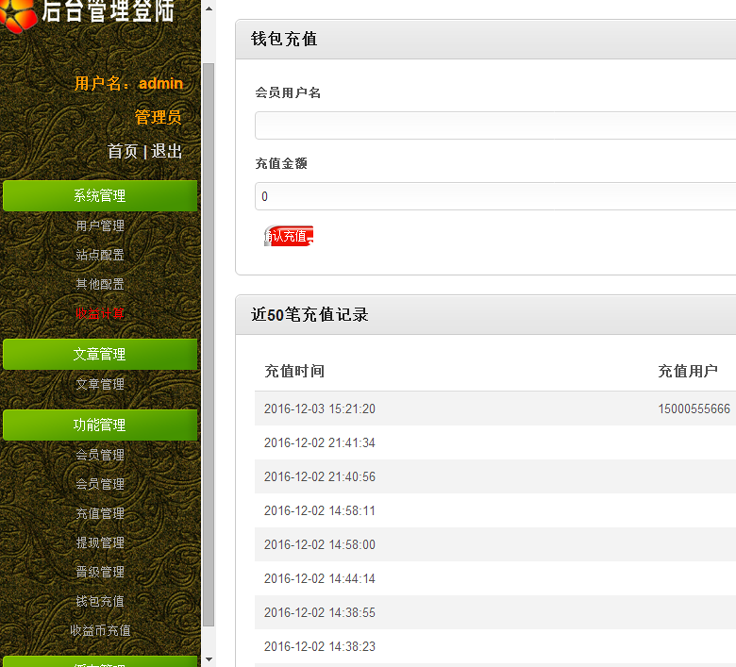 聚祥国际源码/复利/日分红/投资/理财，自适应手机版