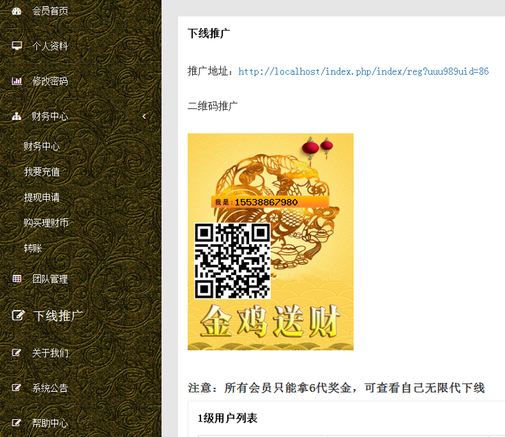 聚祥国际源码/复利/日分红/投资/理财，自适应手机版