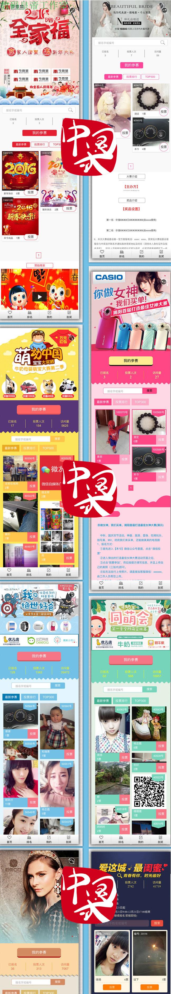 公众号投票活动系统源码萌宝男女神投票独立系统非插件投票源码