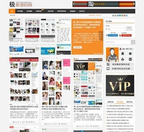 仿极爽/久久源码资源网帝国7.0cms内核|网站源码,二次开发功能强大