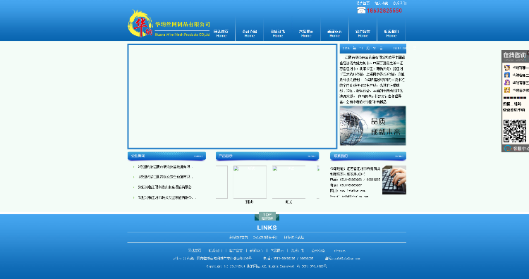织梦内核围栏网、铁丝围栏网网站源码