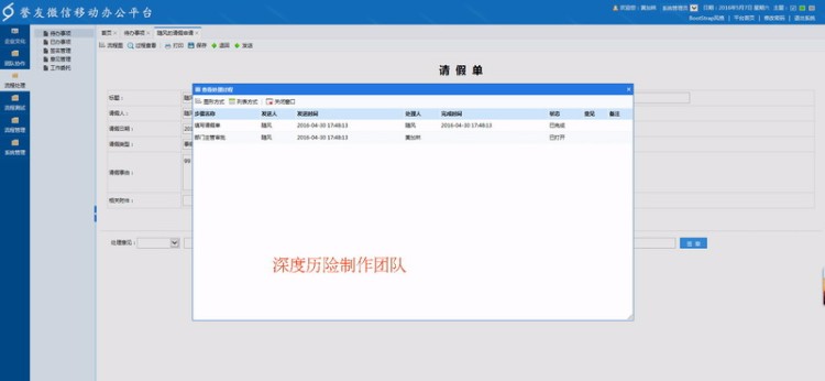 asp.net微信企业号OA办公管理系统源代码C#强大工作流手机版OA定制开发源码