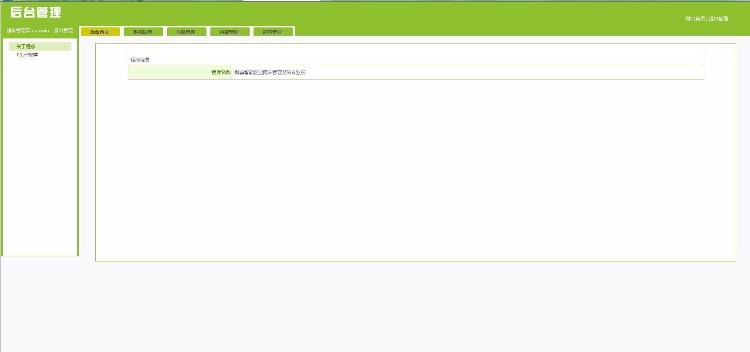智能公司企业网站源码asp+access系统模板带后台下载 