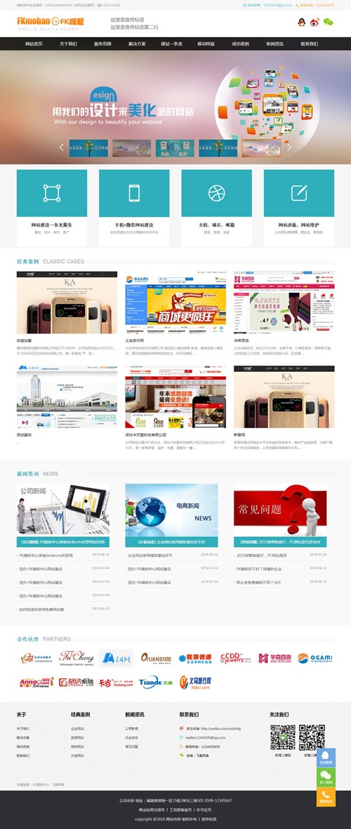 e11up网络公司网站模板 HTML5网络公司网站源码