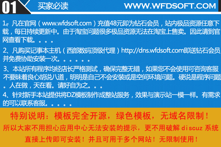 2017年1月9日易企秀V12.8商业版完整程序+微场景源码微场景制作+素材包
