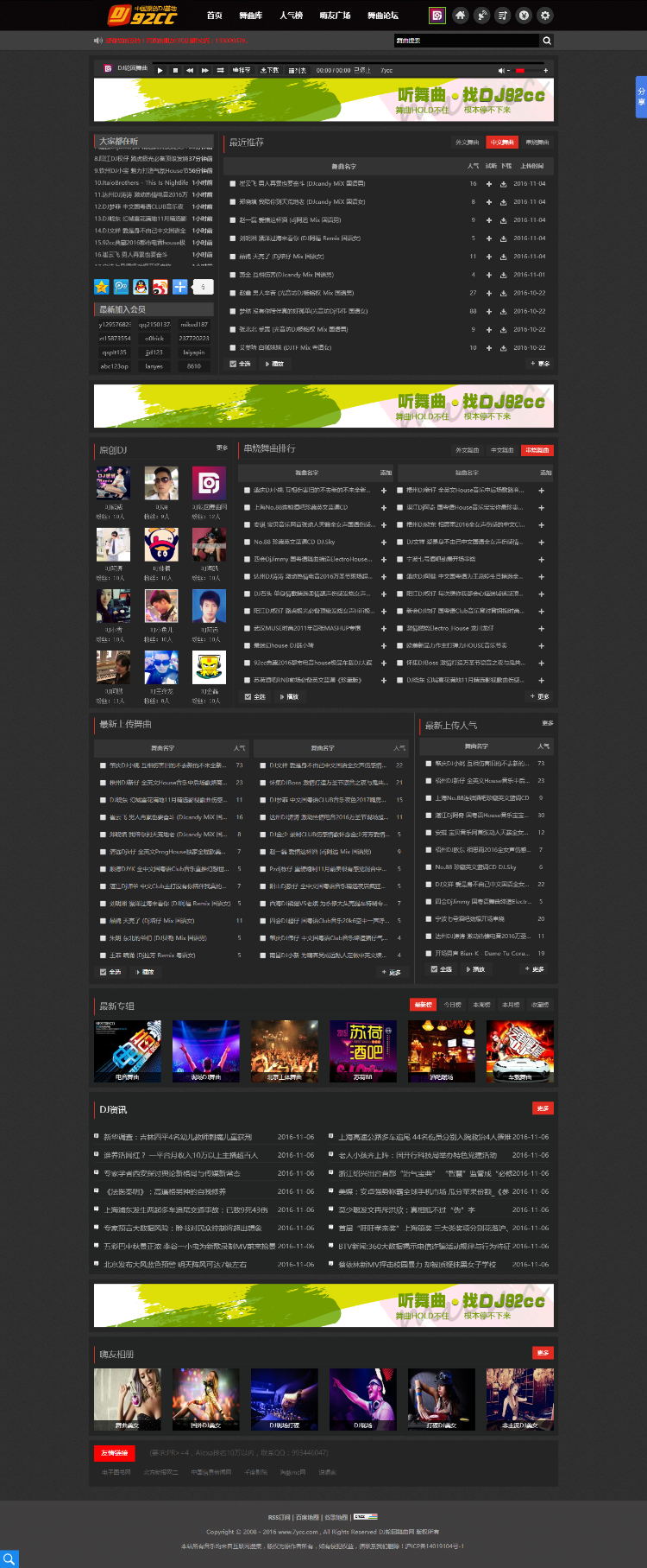 cscmsv4.0 仿92cc模版 7ycc整站程序出售 带手机模版