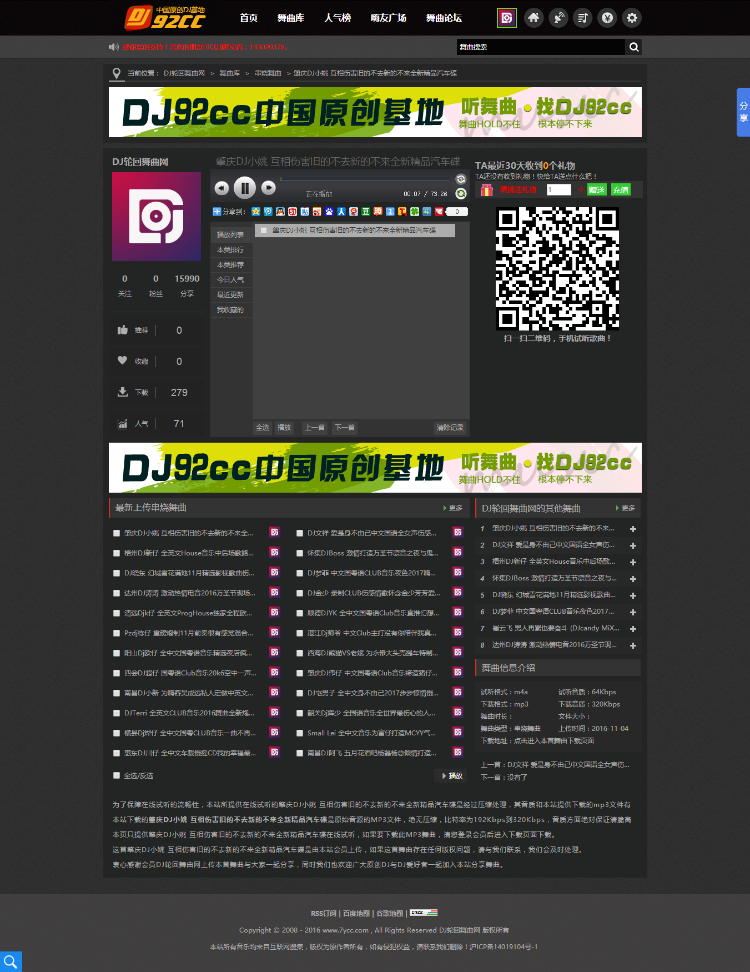 cscmsv4.0 仿92cc模版 7ycc整站程序出售 带手机模版