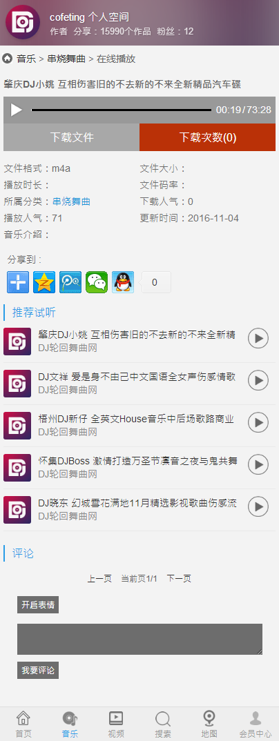 cscmsv4.0 仿92cc模版 7ycc整站程序出售 带手机模版