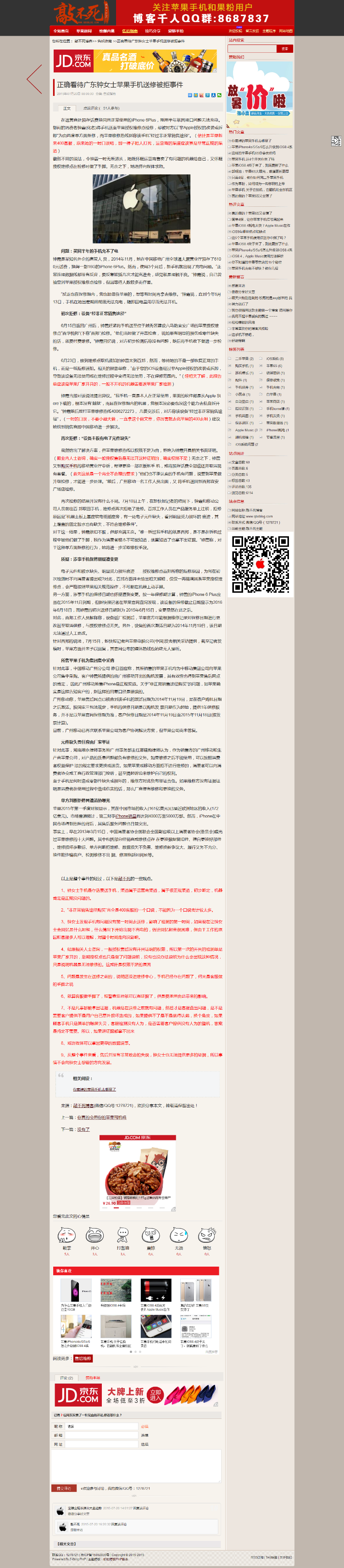 卢松松博客模板zblogphp版 适合seo功能强大