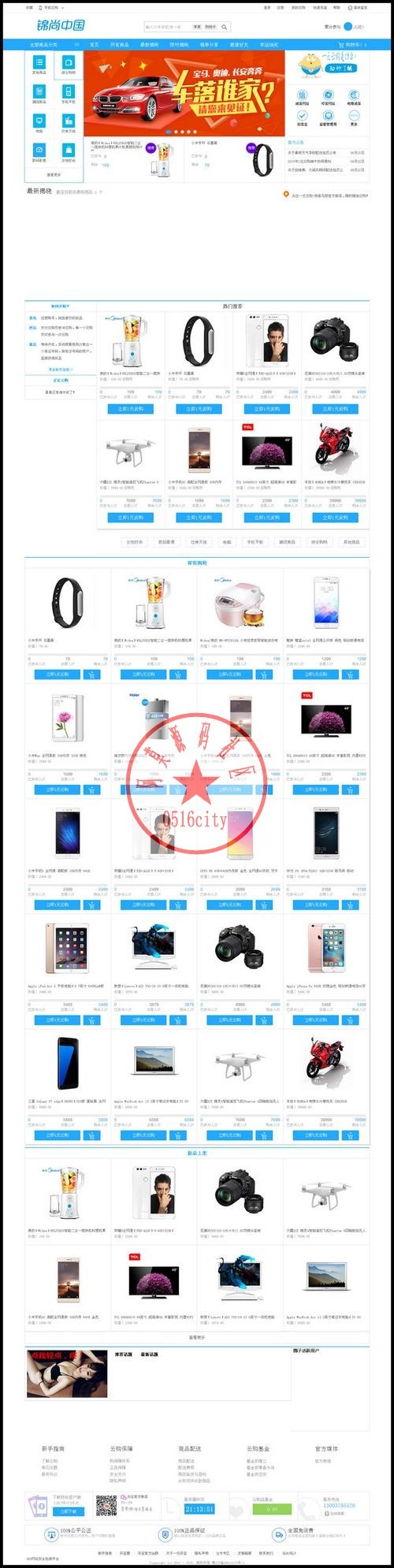  **网站源码|**完美第六版经典蓝色模板,带多种插件+手机版+微信版