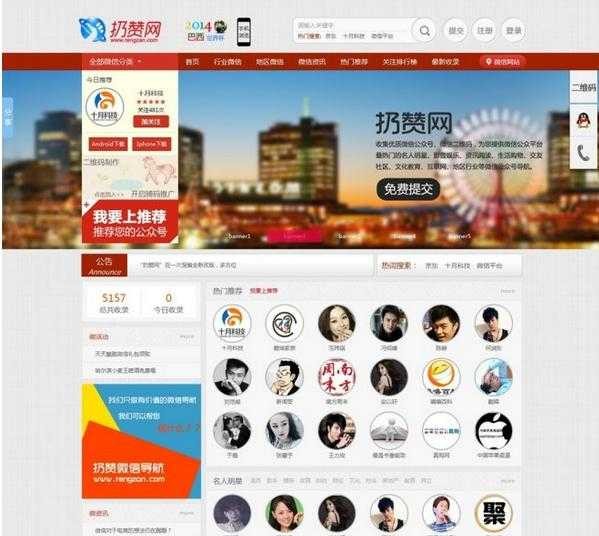 微信导航源码,微信公众号导航源码,微信导航系统源码,微信公众号推广源码