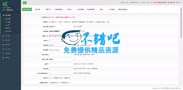 [php源码] 好站长cms 20160911全能版免费下载 超强功能，支持代理
