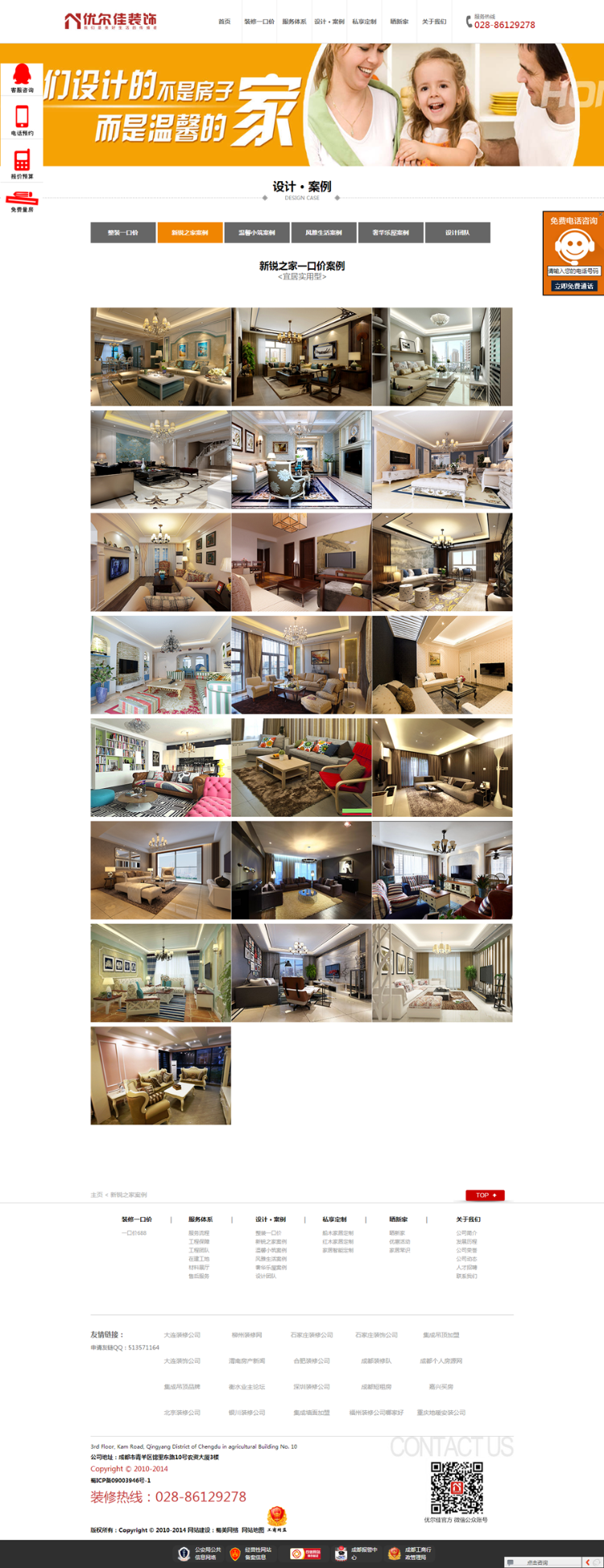 大气装饰网站整站源码 漂亮装饰公司网站模板