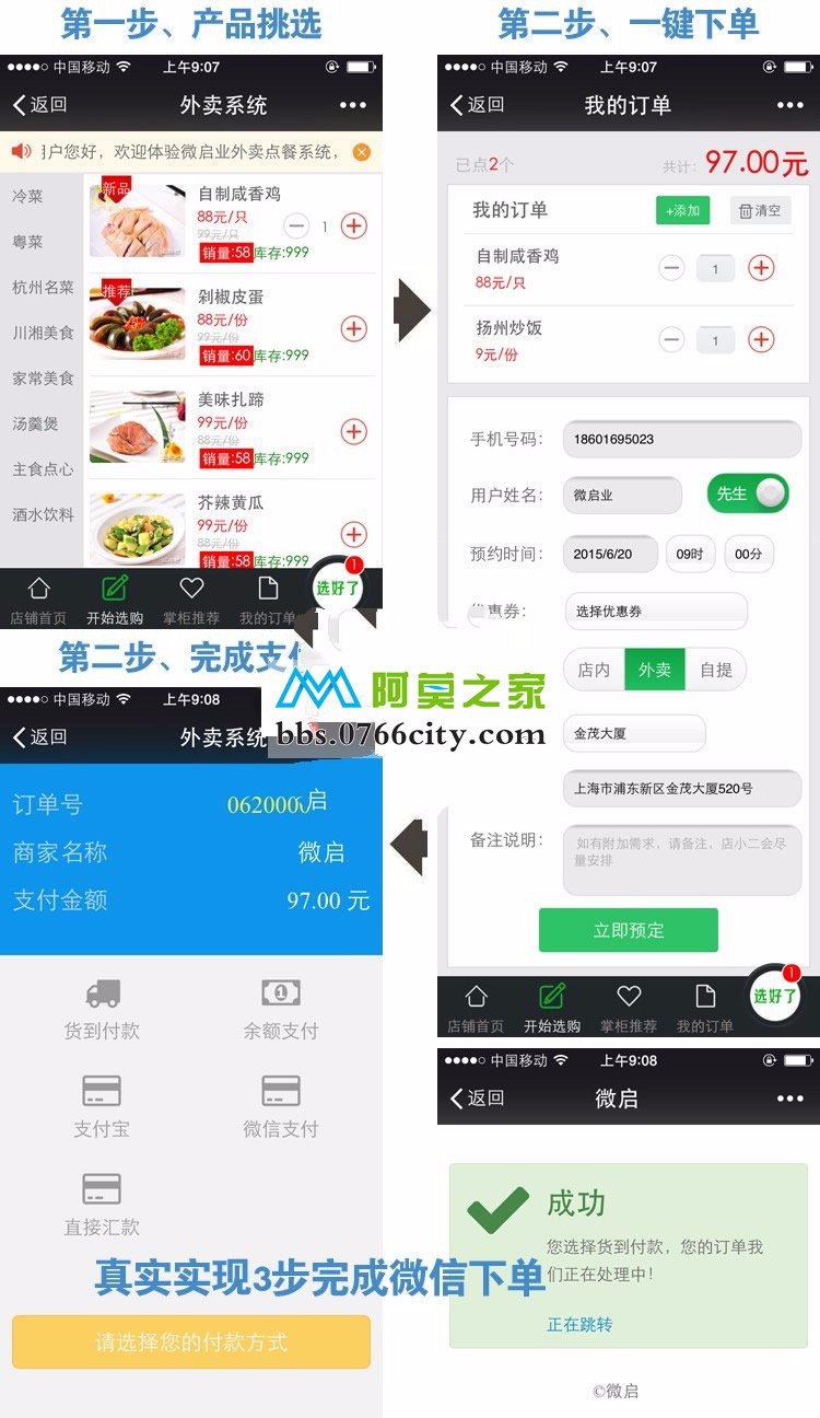 微信外卖订餐系统源码|微信超市/点餐/水果在线订购外卖送餐系统 助您订单翻倍