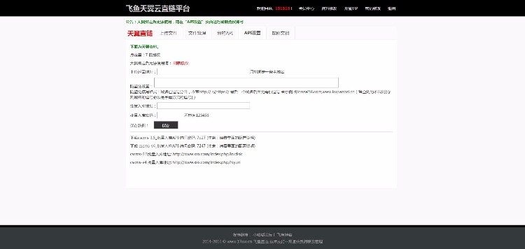 天翼云网盘直链网站程序模板源码 音频视频图片外链变直链程序