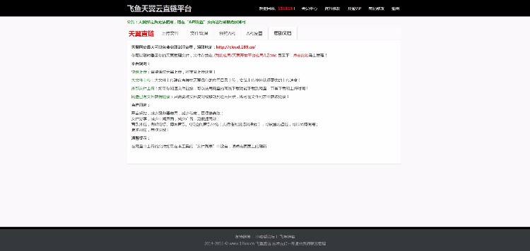 天翼云网盘直链网站程序模板源码 音频视频图片外链变直链程序