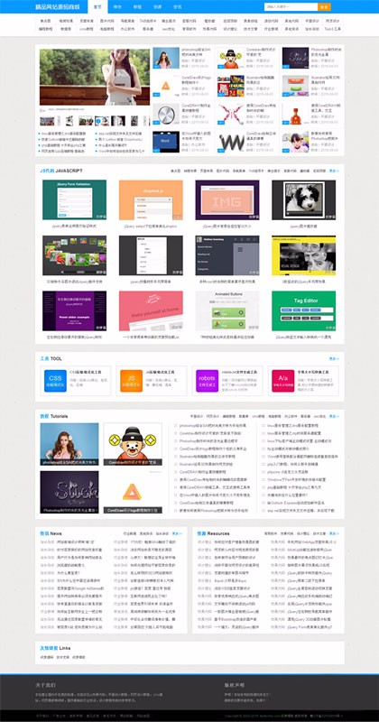 蓝色大气素材资源下载站源码新闻门户博客通用网站模板