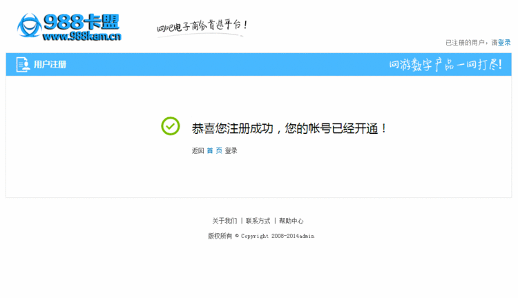 爱卡售卡盟源码
