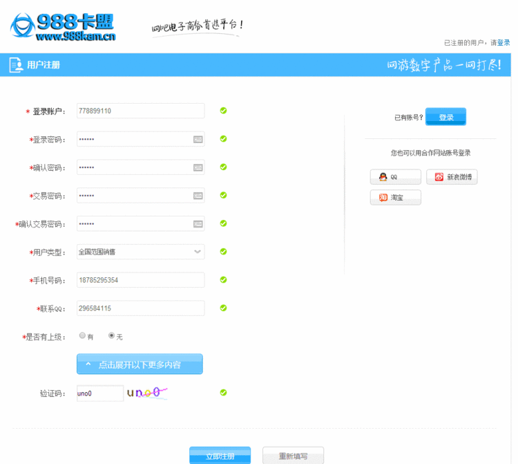 爱卡售卡盟源码
