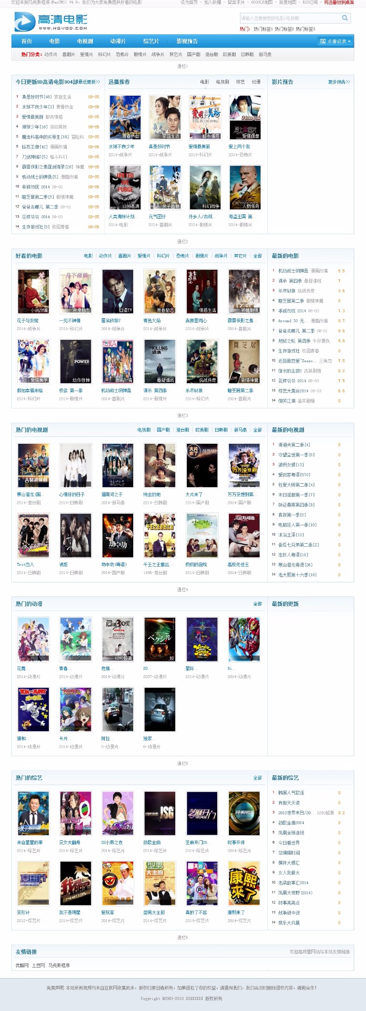 maxcms经典2tu.cc网站源码 后台采集+采集 