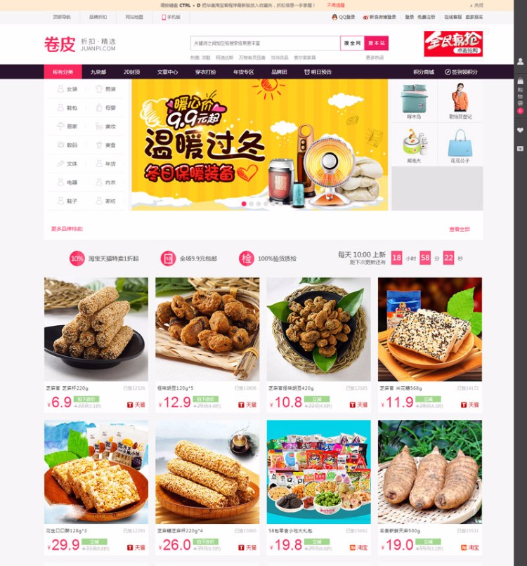 华美淘宝客程序仿新版卷皮模板源码 自动采集 文章采集 正版授权