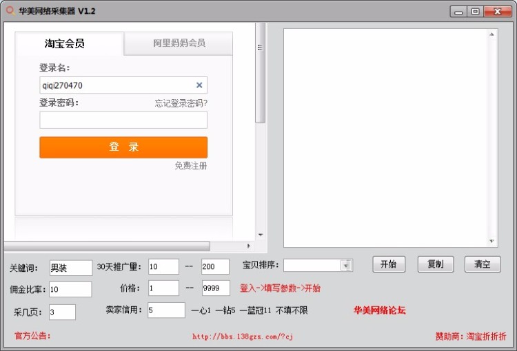 华美淘宝客程序仿新版卷皮模板源码 自动采集 文章采集 正版授权
