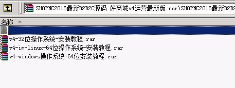 2016ShopNC B2B2C 33hao好商城V4v5版源码微信支付第三方登录