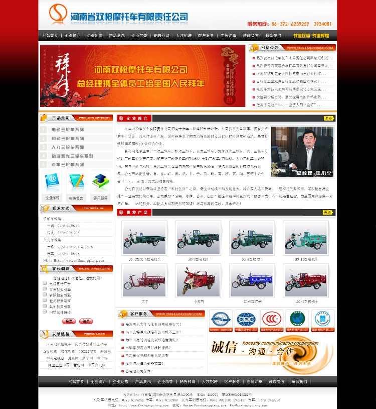 企业网站