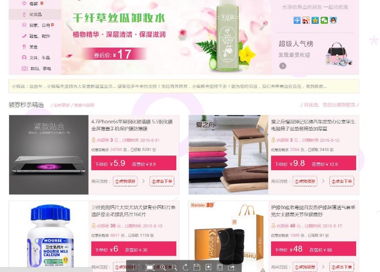 （淘宝客网站源码）织梦企业类模板10套及网站建设教程.zip 