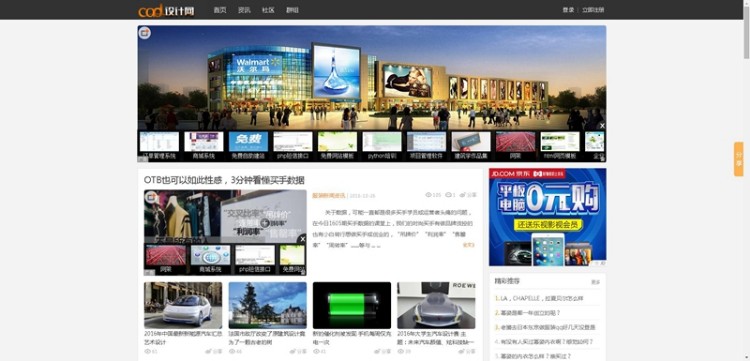 cad设计网discuz模板源码 