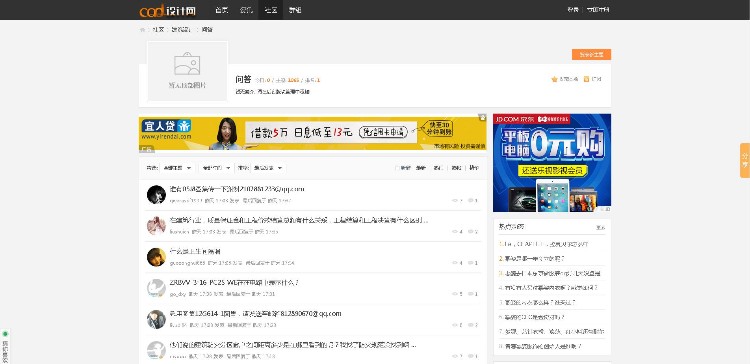 cad设计网discuz模板源码 