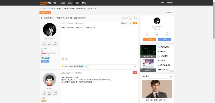 cad设计网discuz模板源码 