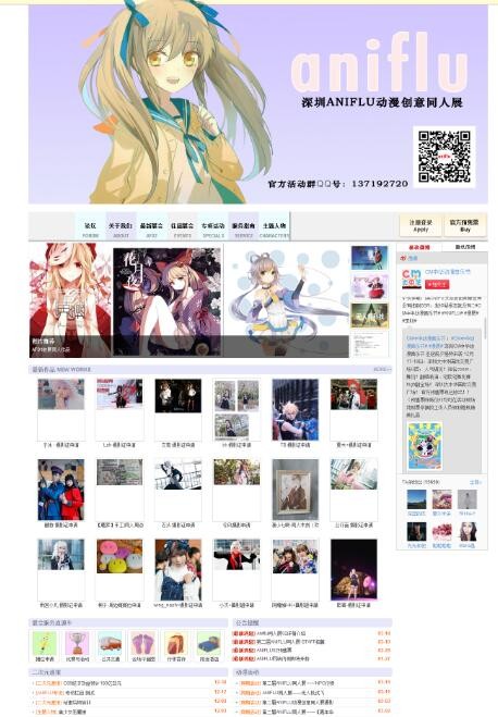 ADSL本土动漫创作作品展网站+带BBS论坛,微博等 网站源码为织梦DZ论坛