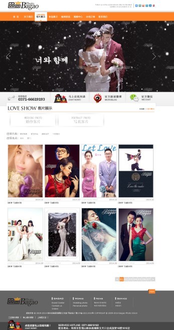 织梦DEDECMS高仿巴高视觉婚纱摄影工作室网站模板-织梦之家 