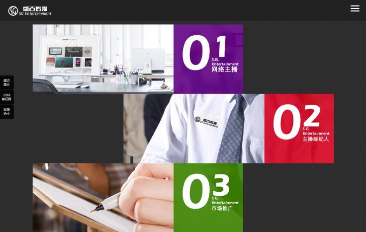 织梦之家高贵大气主播艺人传媒广告婚纱摄影类公司（盛古传媒）模板出炉公司（盛古传媒）模板出炉