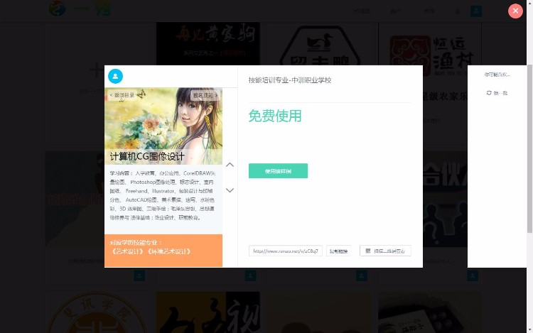 易企秀V12.4完美商业版
