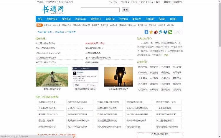 高仿书通网学生在线学习网源码,数据+采集+wap版[PHP+MYSQL] 