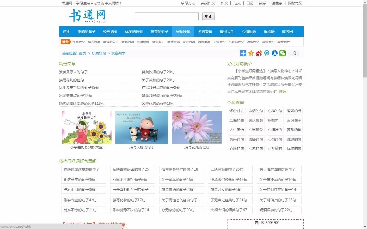 高仿书通网学生在线学习网源码,数据+采集+wap版[PHP+MYSQL] 