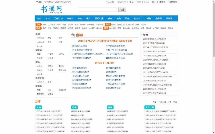 高仿书通网学生在线学习网源码,数据+采集+wap版[PHP+MYSQL] 