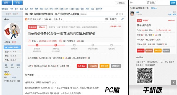 【价值299元DZ插件】任务招标悬赏威客 V1.7(修复外发插件已知存在的问题)