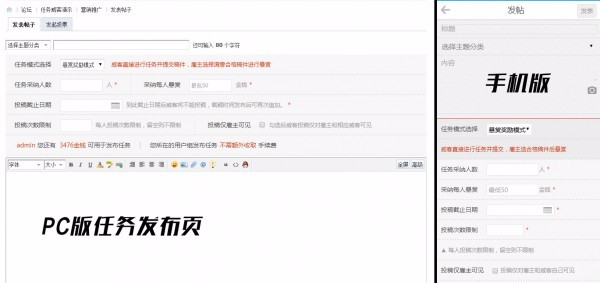 【价值299元DZ插件】任务招标悬赏威客 V1.7(修复外发插件已知存在的问题)