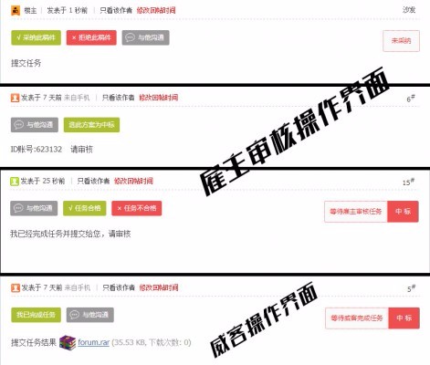 【价值299元DZ插件】任务招标悬赏威客 V1.7(修复外发插件已知存在的问题)