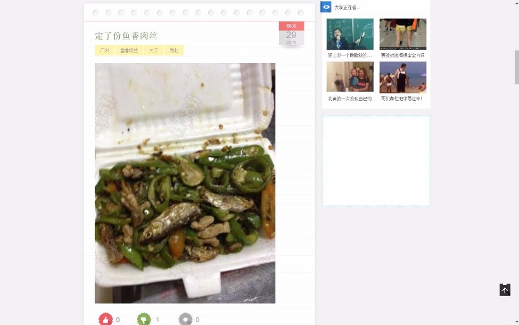 高仿看热闹搞笑图片图片糗事百科类源码,含数据,帝国CMS7.2内核