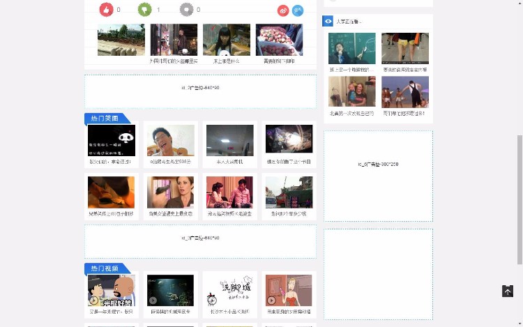 高仿看热闹搞笑图片图片糗事百科类源码,含数据,帝国CMS7.2内核